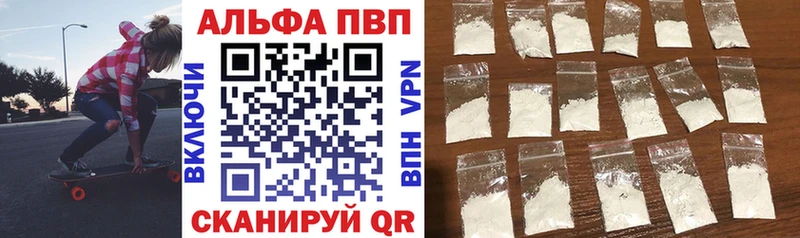 Альфа ПВП кристаллы  где можно купить наркотик  Зима 