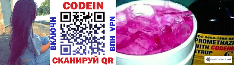 Кодеиновый сироп Lean напиток Lean (лин)  Зима 