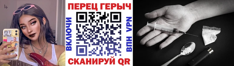 ГЕРОИН хмурый Зима