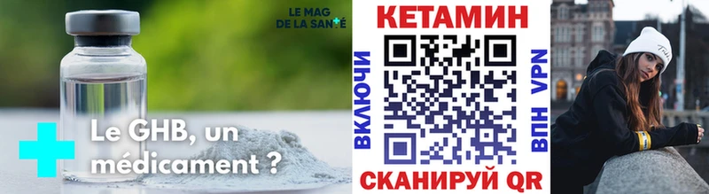 Кетамин VHQ  мега tor  Зима  продажа наркотиков 